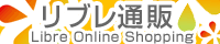 リブレ通販