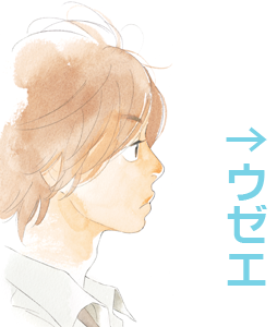 矢野夏央