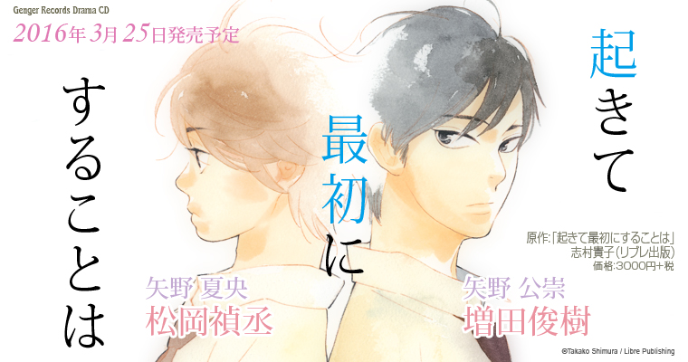 起きて最初にすることは
