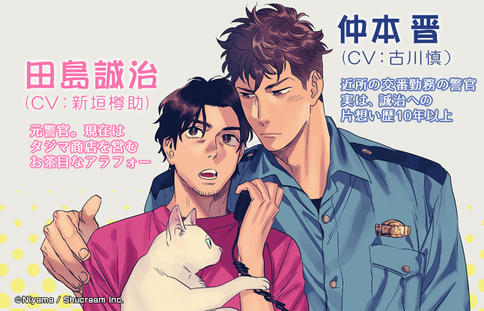 誠治と晋