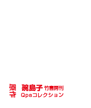 理解できない彼との事