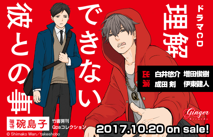 理解できない彼との事