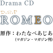 ROMEO