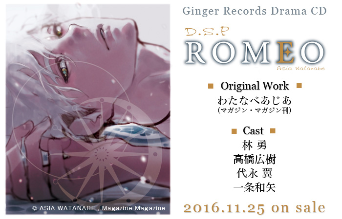 ROMEO