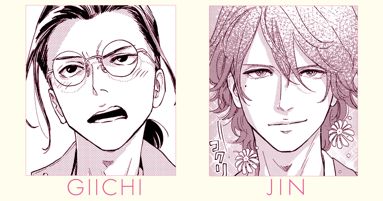 義一と仁