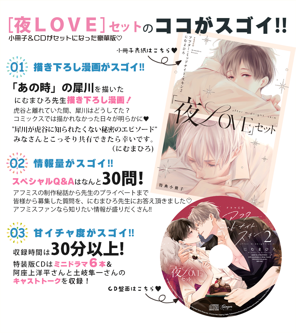 ココがすごい！